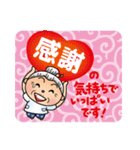 よねバア 敬語スタンプ（個別スタンプ：2）