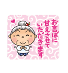 よねバア 敬語スタンプ（個別スタンプ：4）