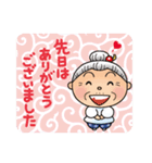 よねバア 敬語スタンプ（個別スタンプ：5）