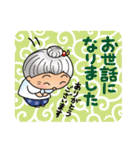よねバア 敬語スタンプ（個別スタンプ：12）