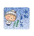 よねバア 敬語スタンプ（個別スタンプ：16）