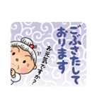 よねバア 敬語スタンプ（個別スタンプ：19）