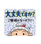 よねバア 敬語スタンプ（個別スタンプ：20）