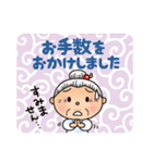 よねバア 敬語スタンプ（個別スタンプ：22）
