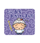 よねバア 敬語スタンプ（個別スタンプ：23）