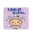 よねバア 敬語スタンプ（個別スタンプ：24）