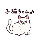 白猫です.（個別スタンプ：5）