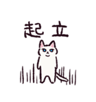 白猫です.（個別スタンプ：9）