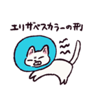 白猫です.（個別スタンプ：17）