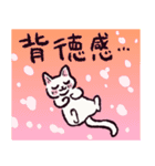 白猫です.（個別スタンプ：40）