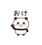 ちいパンダ（個別スタンプ：1）