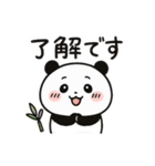 ちいパンダ（個別スタンプ：2）