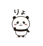ちいパンダ（個別スタンプ：5）