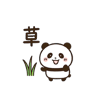 ちいパンダ（個別スタンプ：6）