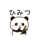 ちいパンダ（個別スタンプ：8）