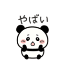 ちいパンダ（個別スタンプ：10）