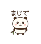 ちいパンダ（個別スタンプ：15）