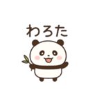 ちいパンダ（個別スタンプ：16）