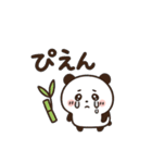 ちいパンダ（個別スタンプ：17）