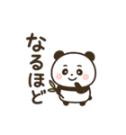 ちいパンダ（個別スタンプ：18）