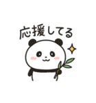 ちいパンダ（個別スタンプ：19）