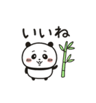 ちいパンダ（個別スタンプ：21）