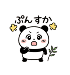 ちいパンダ（個別スタンプ：23）