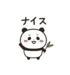 ちいパンダ（個別スタンプ：24）