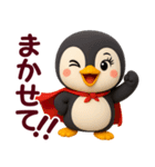 ちびペンギン☆日常使える【3D×デカ文字】（個別スタンプ：1）