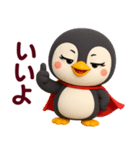 ちびペンギン☆日常使える【3D×デカ文字】（個別スタンプ：3）