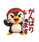 ちびペンギン☆日常使える【3D×デカ文字】（個別スタンプ：4）