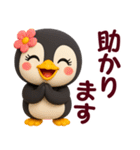 ちびペンギン☆日常使える【3D×デカ文字】（個別スタンプ：5）