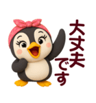 ちびペンギン☆日常使える【3D×デカ文字】（個別スタンプ：8）