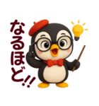 ちびペンギン☆日常使える【3D×デカ文字】（個別スタンプ：12）