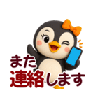 ちびペンギン☆日常使える【3D×デカ文字】（個別スタンプ：13）