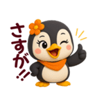 ちびペンギン☆日常使える【3D×デカ文字】（個別スタンプ：15）