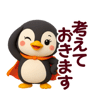 ちびペンギン☆日常使える【3D×デカ文字】（個別スタンプ：16）