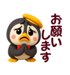 ちびペンギン☆日常使える【3D×デカ文字】（個別スタンプ：17）