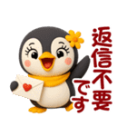 ちびペンギン☆日常使える【3D×デカ文字】（個別スタンプ：19）