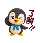 ちびペンギン☆日常使える【3D×デカ文字】（個別スタンプ：26）