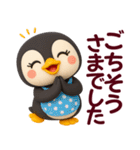 ちびペンギン☆日常使える【3D×デカ文字】（個別スタンプ：27）