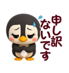 ちびペンギン☆日常使える【3D×デカ文字】（個別スタンプ：29）