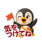 ちびペンギン☆日常使える【3D×デカ文字】（個別スタンプ：31）