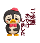 ちびペンギン☆日常使える【3D×デカ文字】（個別スタンプ：38）