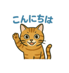 すまし顔の茶トラごあいさつ（個別スタンプ：14）
