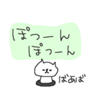ばあばのネコすたんぷ！（個別スタンプ：2）