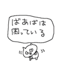 ばあばのネコすたんぷ！（個別スタンプ：12）