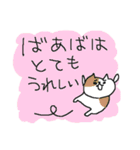 ばあばのネコすたんぷ！（個別スタンプ：13）