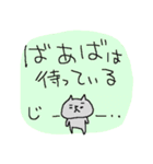 ばあばのネコすたんぷ！（個別スタンプ：14）