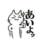ねこっぽいいきもの15（個別スタンプ：11）